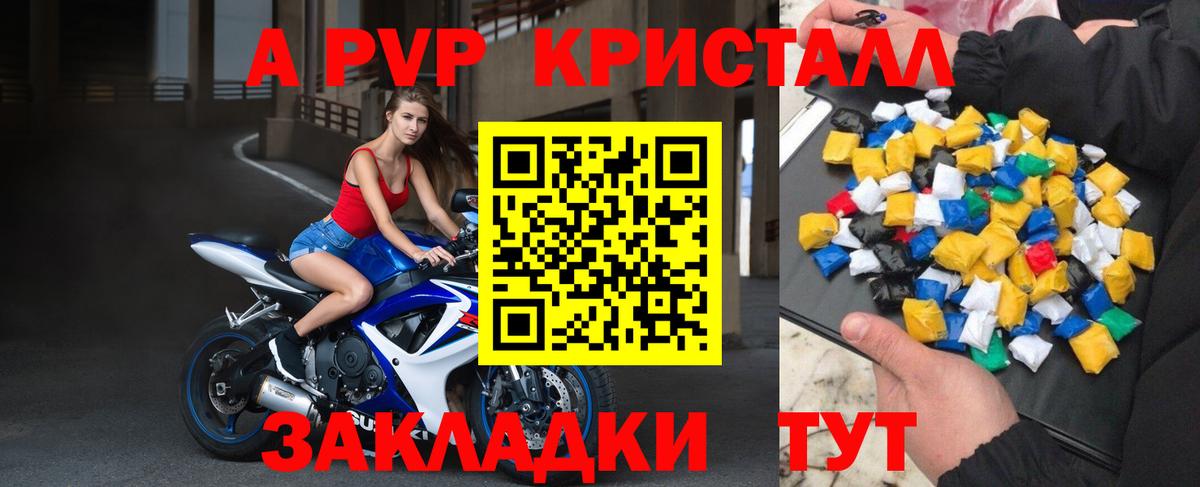 Alpha-PVP мука  Вход с VPN  Новошахтинск  Альфа ПВП СК КРИС 