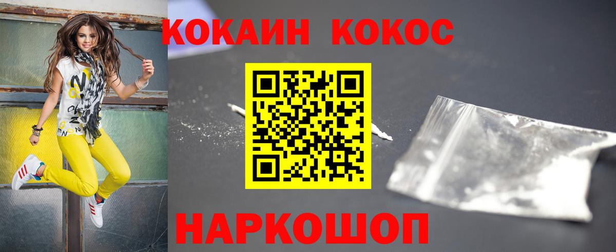 Cocaine FishScale Новошахтинск