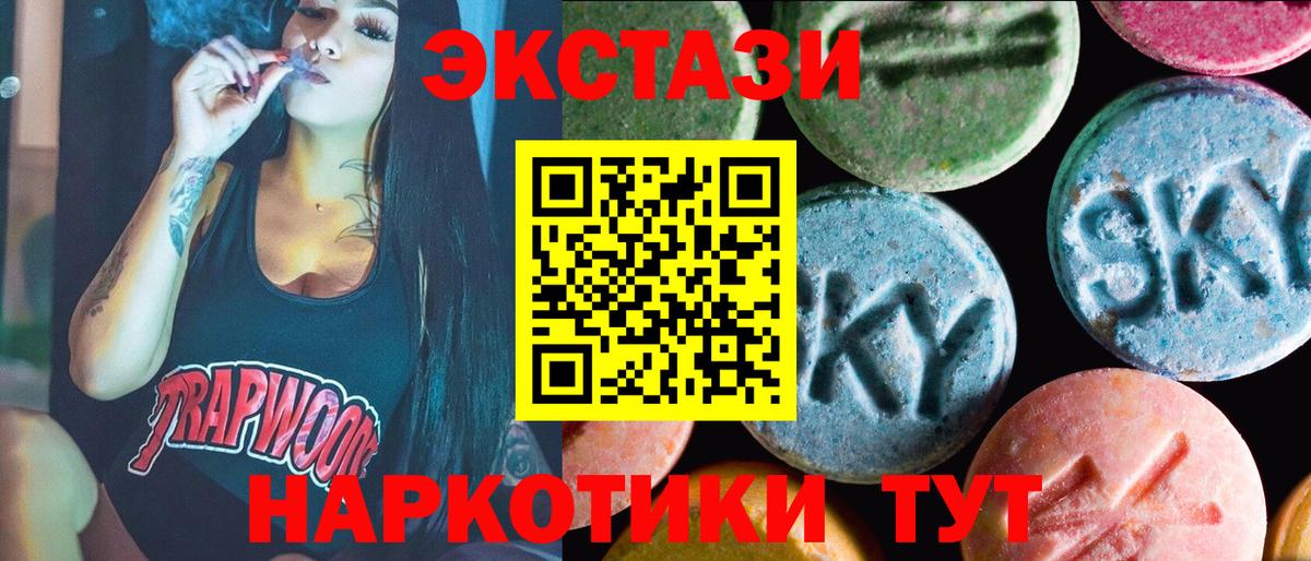 Экстази  Вход с VPN  Новошахтинск  Экстази диски  Ecstasy TESLA 