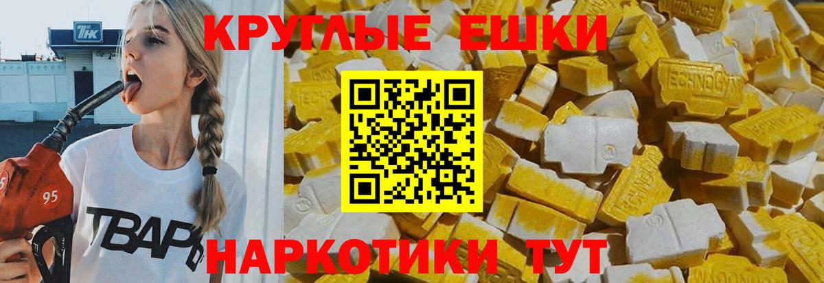 Экстази 99% Новошахтинск