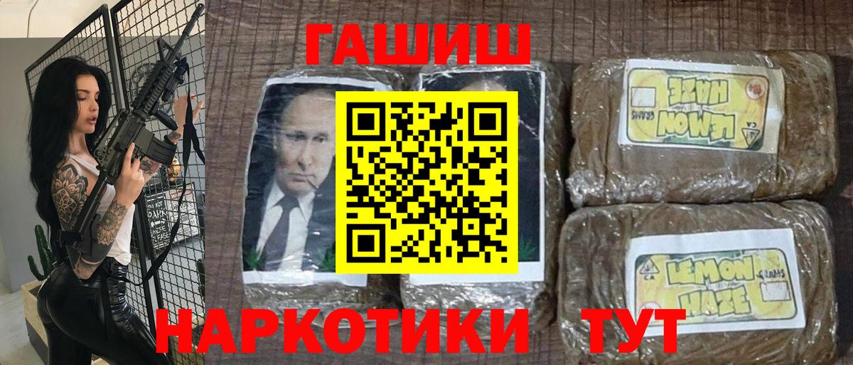 Гашиш Premium Новошахтинск