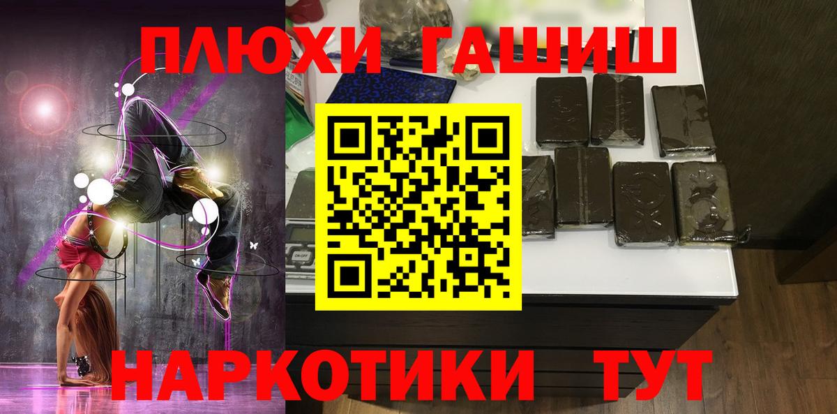 ГАШИШ 40% ТГК  ГАШИШ Ice-O-Lator  Новошахтинск  Вход с VPN 
