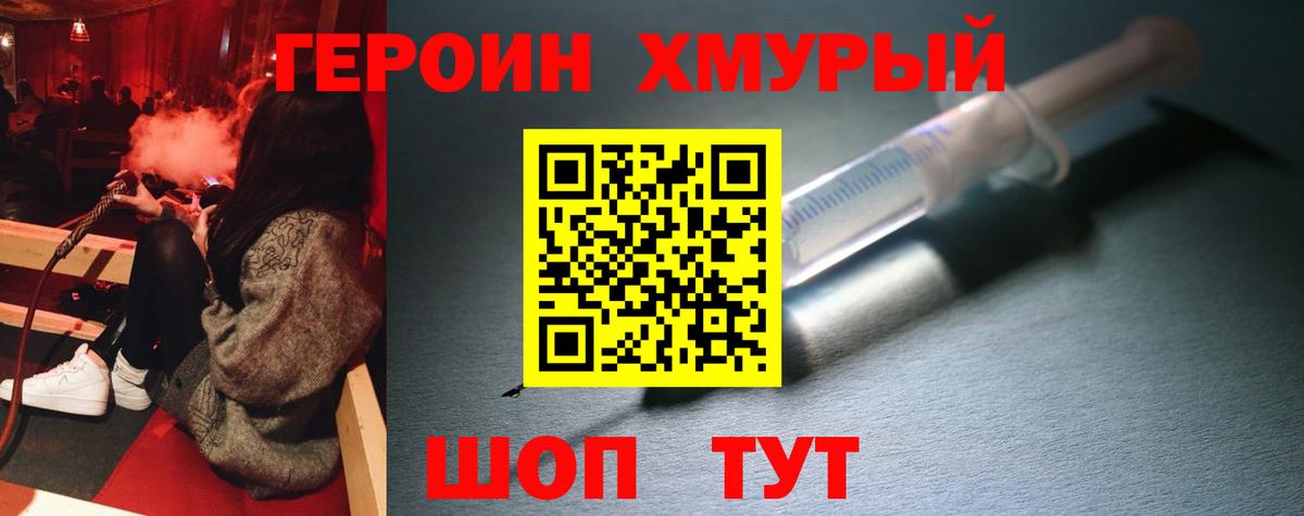 Героин афганец Новошахтинск