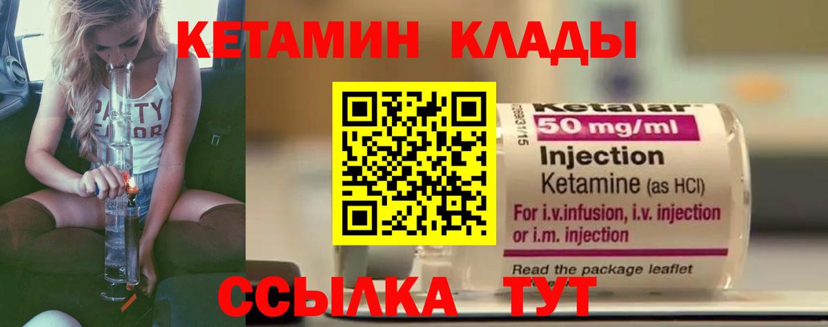 Новошахтинск  Кетамин VHQ  Вход с VPN 