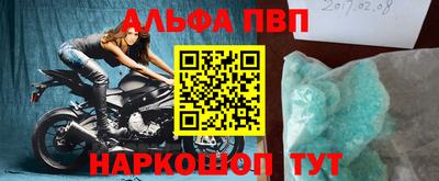 ALPHA-PVP Баксан
