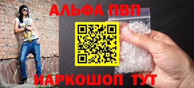 ALPHA-PVP Баксан