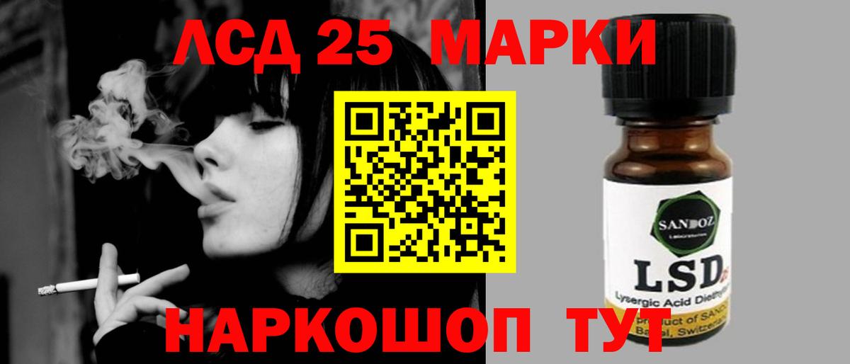 Лсд 25 экстази ecstasy  LSD-25 экстази кислота  LSD-25 экстази  Новошахтинск  Вход с VPN 