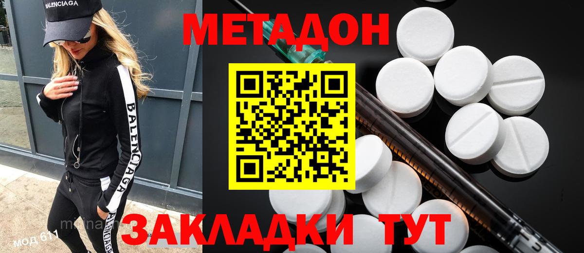 hydra рабочий сайт  МЕТАДОН мёд  Вход с VPN  Новошахтинск 