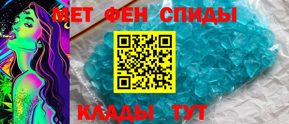 Новошахтинск  Метамфетамин мет  Метамфетамин мет  Вход с VPN 