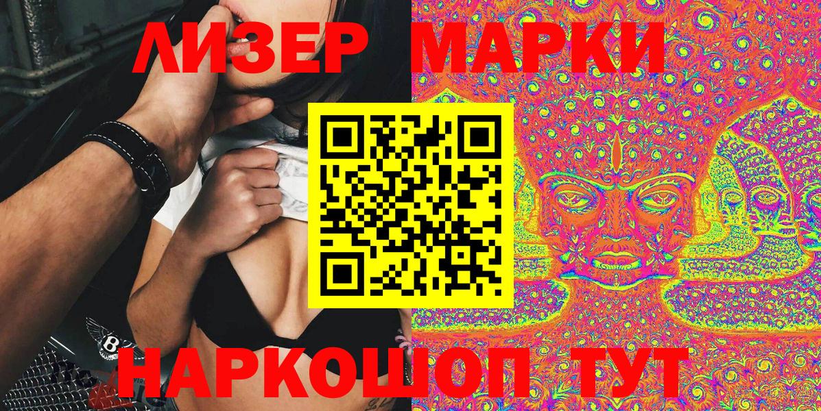 Марки N-bome  Вход с VPN  Новошахтинск  Марки 25I-NBOMe 1,5мг 