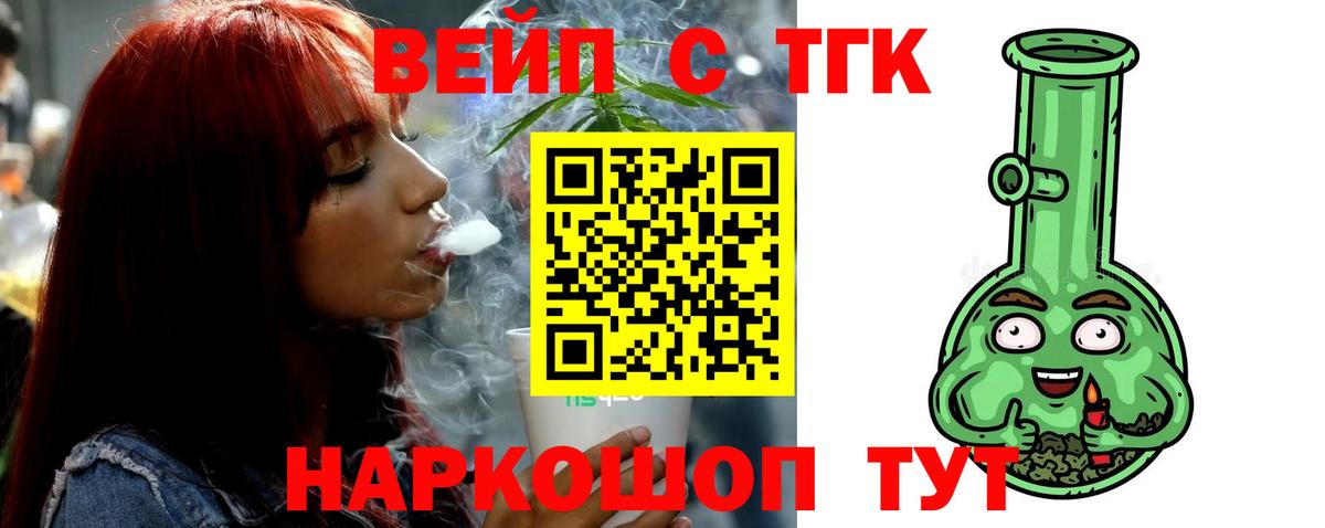 Новошахтинск  Дистиллят ТГК THC oil  Вход с VPN 