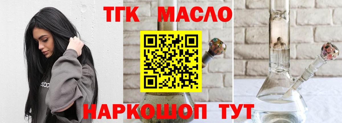 Дистиллят ТГК вейп Новошахтинск